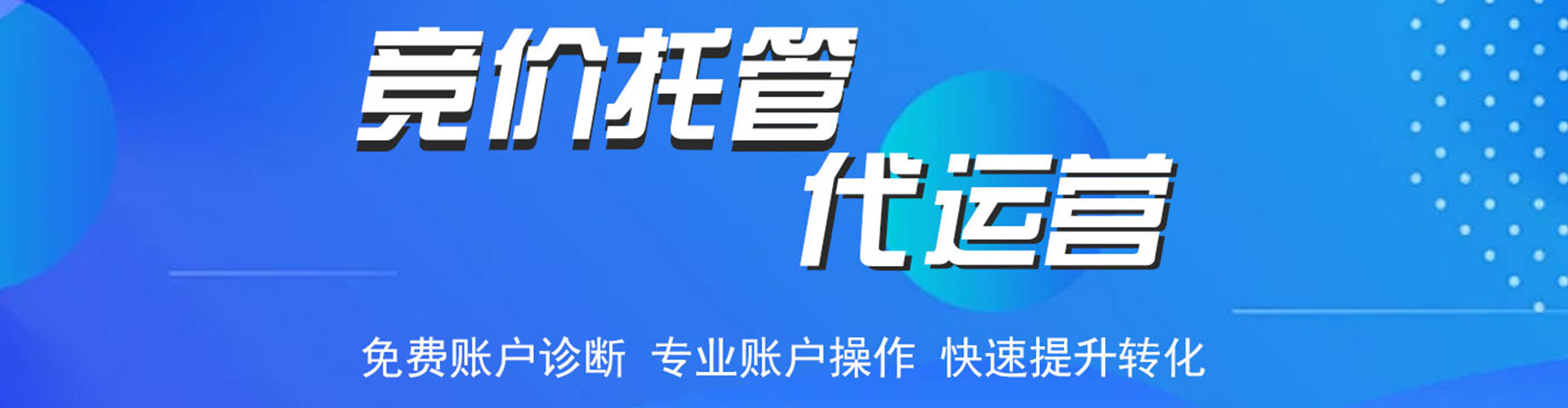 曲水百度竞价托管